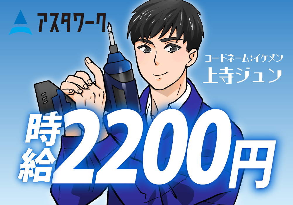 塗装前準備/三菱自動車/喫煙OK！月収53万円可！生活家電付き寮完備！画像